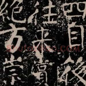 唐代 颜真卿 楷书《宋璟碑 之一百二十七》毛笔书法楷书作品图片欣赏