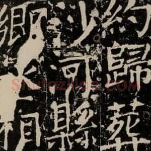 唐代 颜真卿 楷书《宋璟碑 之一百四十五》毛笔书法楷书作品图片欣赏