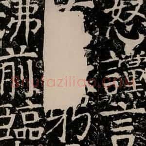 唐代 颜真卿 楷书《宋璟碑 之一百四十九》毛笔书法楷书作品图片欣赏