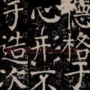 唐代 颜真卿 楷书《宋璟碑 之一百五十三》毛笔书法楷书作品图片欣赏