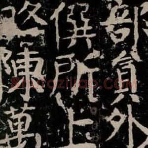 唐代 颜真卿 楷书《宋璟碑 之一百六十一》毛笔书法楷书作品图片欣赏