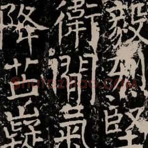 唐代 颜真卿 楷书《宋璟碑 之一百六十六》毛笔书法楷书作品图片欣赏