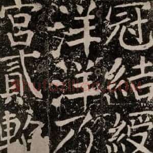 唐代 颜真卿 楷书《宋璟碑 之一百六十九》毛笔书法楷书作品图片欣赏