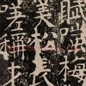 唐代 颜真卿 楷书《宋璟碑 之一百七十》毛笔书法楷书作品图片欣赏