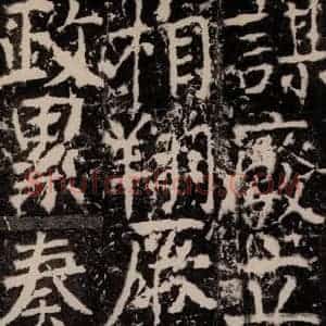 唐代 颜真卿 楷书《宋璟碑 之一百八十五》毛笔书法楷书作品图片欣赏