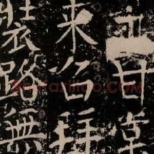 唐代 颜真卿 楷书《宋璟碑 之一百八十九》毛笔书法楷书作品图片欣赏