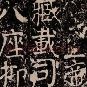 唐代 颜真卿 楷书《宋璟碑 之一百九十》毛笔书法楷书作品图片欣赏