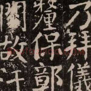 唐代 颜真卿 楷书《宋璟碑 之一百九十二》毛笔书法楷书作品图片欣赏