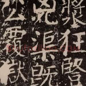 唐代 颜真卿 楷书《宋璟碑 之一百九十三》毛笔书法楷书作品图片欣赏
