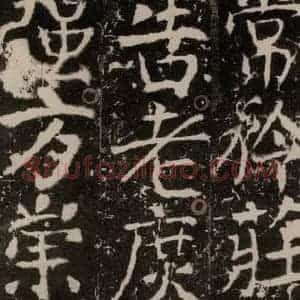唐代 颜真卿 楷书《宋璟碑 之一百九十五》毛笔书法楷书作品图片欣赏