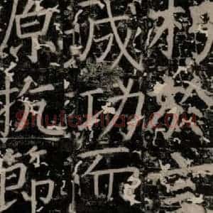 唐代 颜真卿 楷书《臧怀恪碑 之十三》毛笔书法楷书作品图片欣赏