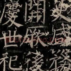唐代 颜真卿 楷书《臧怀恪碑 之十七》毛笔书法楷书作品图片欣赏