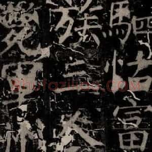 唐代 颜真卿 楷书《臧怀恪碑 之三十八》毛笔书法楷书作品图片欣赏