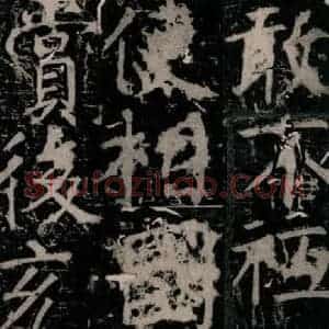唐代 颜真卿 楷书《臧怀恪碑 之三十九》毛笔书法楷书作品图片欣赏
