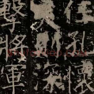 唐代 颜真卿 楷书《臧怀恪碑 之四十九》毛笔书法楷书作品图片欣赏