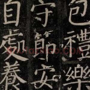唐代 颜真卿 楷书《臧怀恪碑 之七十》毛笔书法楷书作品图片欣赏