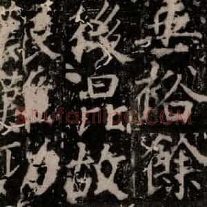 唐代 颜真卿 楷书《臧怀恪碑 之七十二》毛笔书法楷书作品图片欣赏