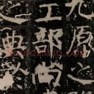 唐代 颜真卿 楷书《臧怀恪碑 之七十五》毛笔书法楷书作品图片欣赏