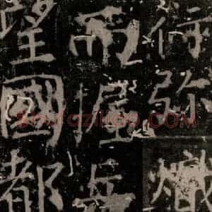 唐代 颜真卿 楷书《臧怀恪碑 之七十九》毛笔书法楷书作品图片欣赏