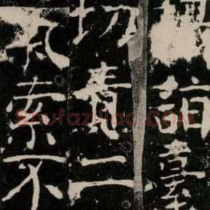 唐代 颜真卿 楷书《宋璟碑 之四十六》毛笔书法楷书作品图片欣赏