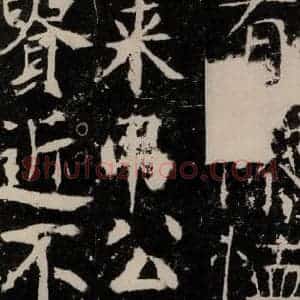 唐代 颜真卿 楷书《宋璟碑 之四十九》毛笔书法楷书作品图片欣赏