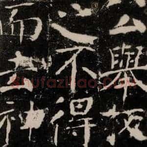 唐代 颜真卿 楷书《宋璟碑 之五十一》毛笔书法楷书作品图片欣赏