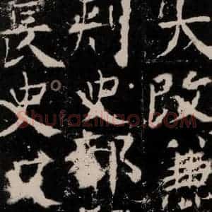 唐代 颜真卿 楷书《宋璟碑 之六十一》毛笔书法楷书作品图片欣赏