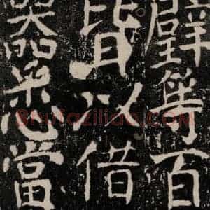 唐代 颜真卿 楷书《宋璟碑 之七十五》毛笔书法楷书作品图片欣赏