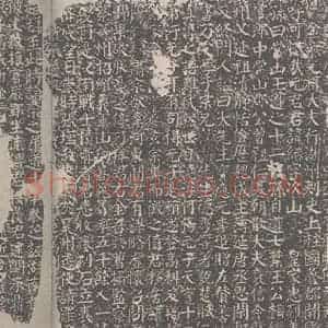 唐代 颜真卿 楷书《元结墓表》毛笔书法楷书作品图片欣赏