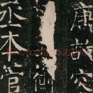 唐代 颜真卿 楷书《元结墓表 之一》毛笔书法楷书作品图片欣赏