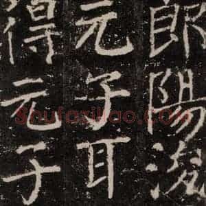 唐代 颜真卿 楷书《元结墓表 之十九》毛笔书法楷书作品图片欣赏