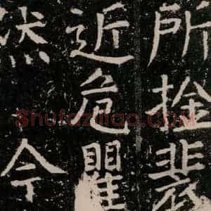 唐代 颜真卿 楷书《元结墓表 之三十五》毛笔书法楷书作品图片欣赏