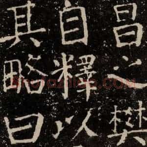 唐代 颜真卿 楷书《元结墓表 之三十七》毛笔书法楷书作品图片欣赏