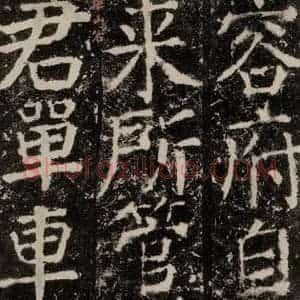 唐代 颜真卿 楷书《元结墓表 之四十八》毛笔书法楷书作品图片欣赏