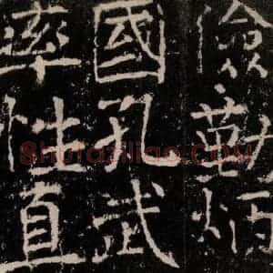 唐代 颜真卿 楷书《元结墓表 之七十一》毛笔书法楷书作品图片欣赏