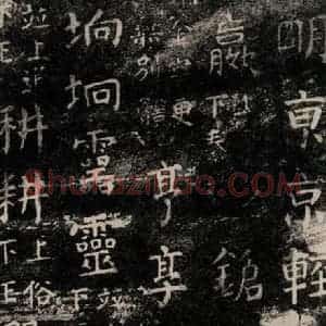 唐代 颜真卿 楷书《干禄字书 之三十五》毛笔书法楷书作品图片欣赏