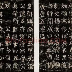 唐代 颜真卿 楷书《干禄字书 之七十二》毛笔书法楷书作品图片欣赏