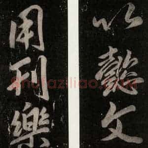 唐代 颜真卿 楷书《乞题放生池额表 之四十八》毛笔书法楷书作品图片欣赏