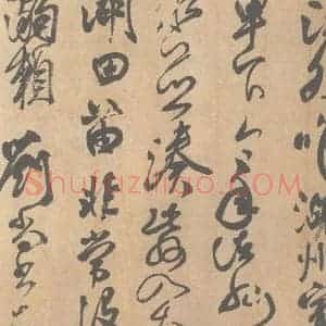 唐代 颜真卿 行书《湖州帖 (墨迹本)之一》毛笔书法行书作品图片欣赏