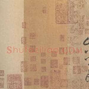 唐代 颜真卿 行书《湖州帖 (墨迹本)之二》毛笔书法行书作品图片欣赏