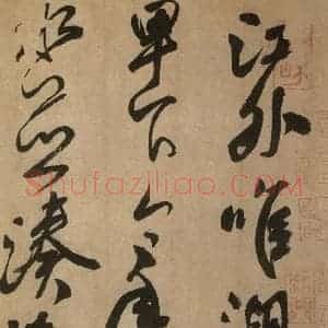 唐代 颜真卿 行书《湖州帖 (墨迹本)之三》毛笔书法行书作品图片欣赏