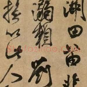 唐代 颜真卿 行书《湖州帖 (墨迹本)之四》毛笔书法行书作品图片欣赏