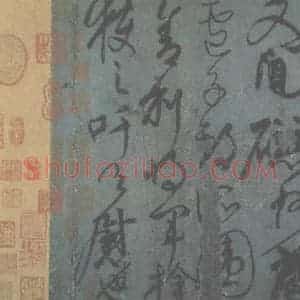 唐代 颜真卿 行书《刘中使帖 之四》毛笔书法行书作品图片欣赏