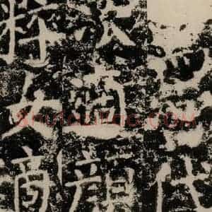 唐代 颜真卿 篆书《殷君夫人颜氏碑 之二十六》毛笔书法篆书作品图片欣赏