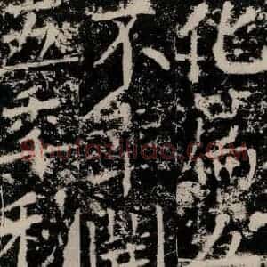 唐代 颜真卿 篆书《殷君夫人颜氏碑 之三十一》毛笔书法篆书作品图片欣赏