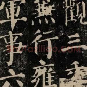唐代 颜真卿 楷书《颜勤礼碑 之二十九》毛笔书法楷书作品图片欣赏