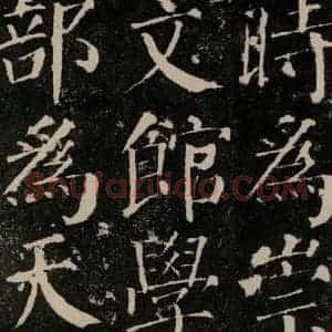 唐代 颜真卿 楷书《颜勤礼碑 之三十七》毛笔书法楷书作品图片欣赏