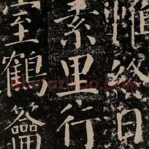 唐代 颜真卿 楷书《颜勤礼碑 之四十三》毛笔书法楷书作品图片欣赏