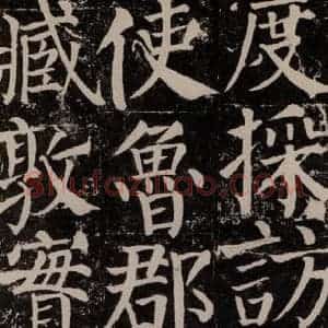 唐代 颜真卿 楷书《颜勤礼碑 之八十》毛笔书法楷书作品图片欣赏