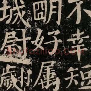唐代 颜真卿 楷书《颜勤礼碑 之九十三》毛笔书法楷书作品图片欣赏